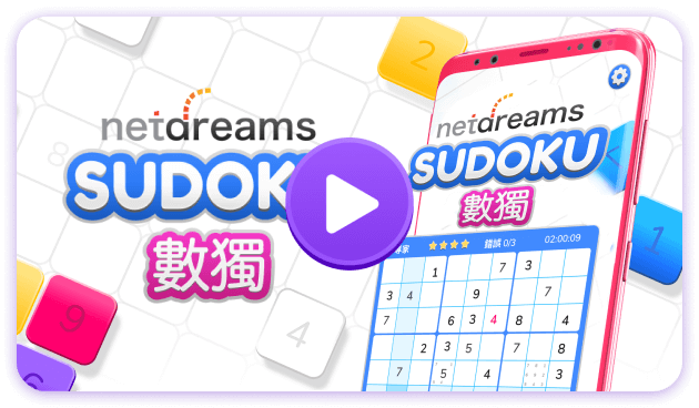 Netdreams Sudoku Video